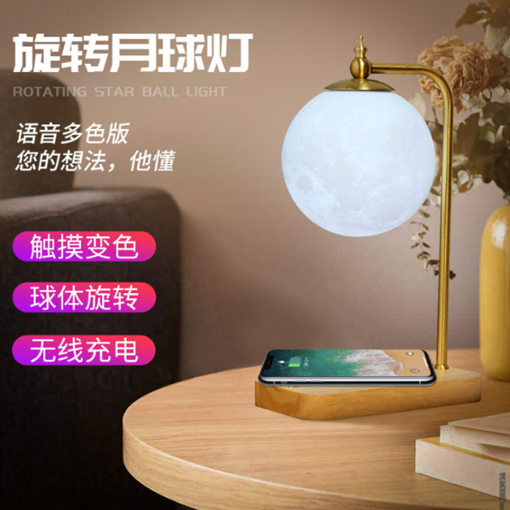 手機無線充電旋轉月球臺燈智能語音控制創意小夜燈